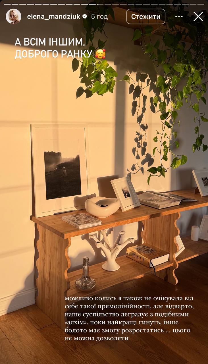 "Знати тебе - себе не поважати". Блогерка Мандзюк публічно поскандалила з Алхім